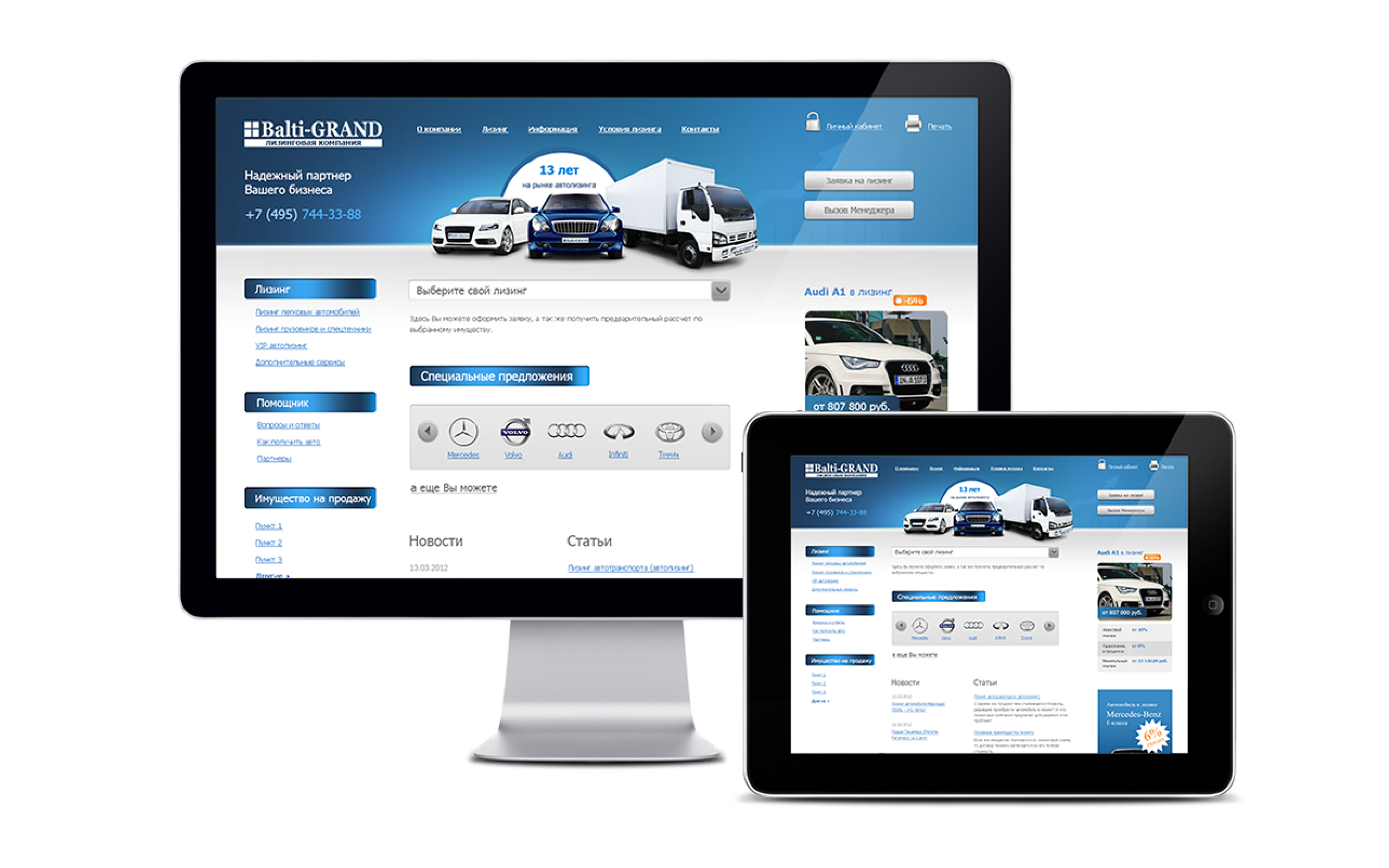 мок балтигранд.png